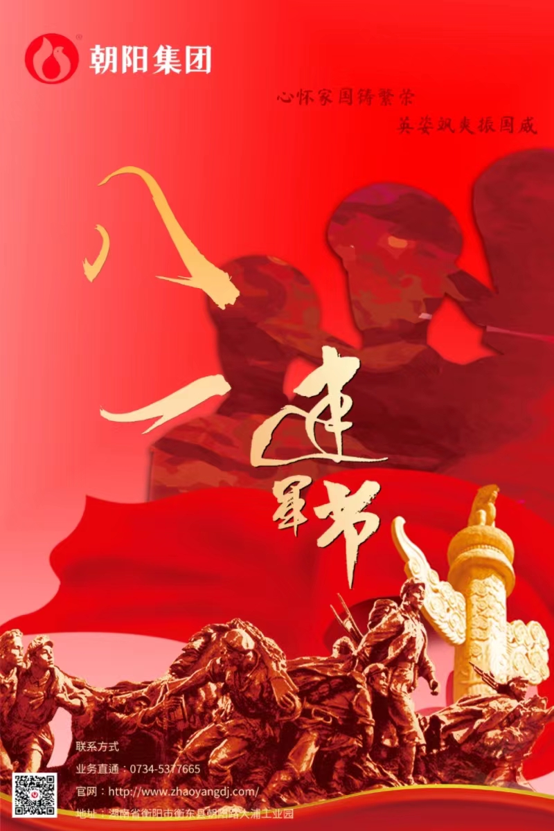八一建軍節(jié) | 歲月靜好，只因他們負(fù)重前行！